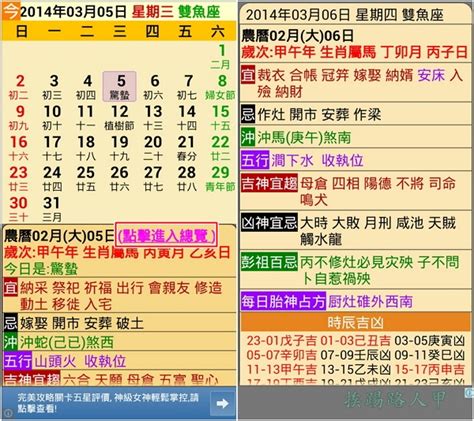 安葬擇日|擇日，吉日查詢，黃道吉日查詢